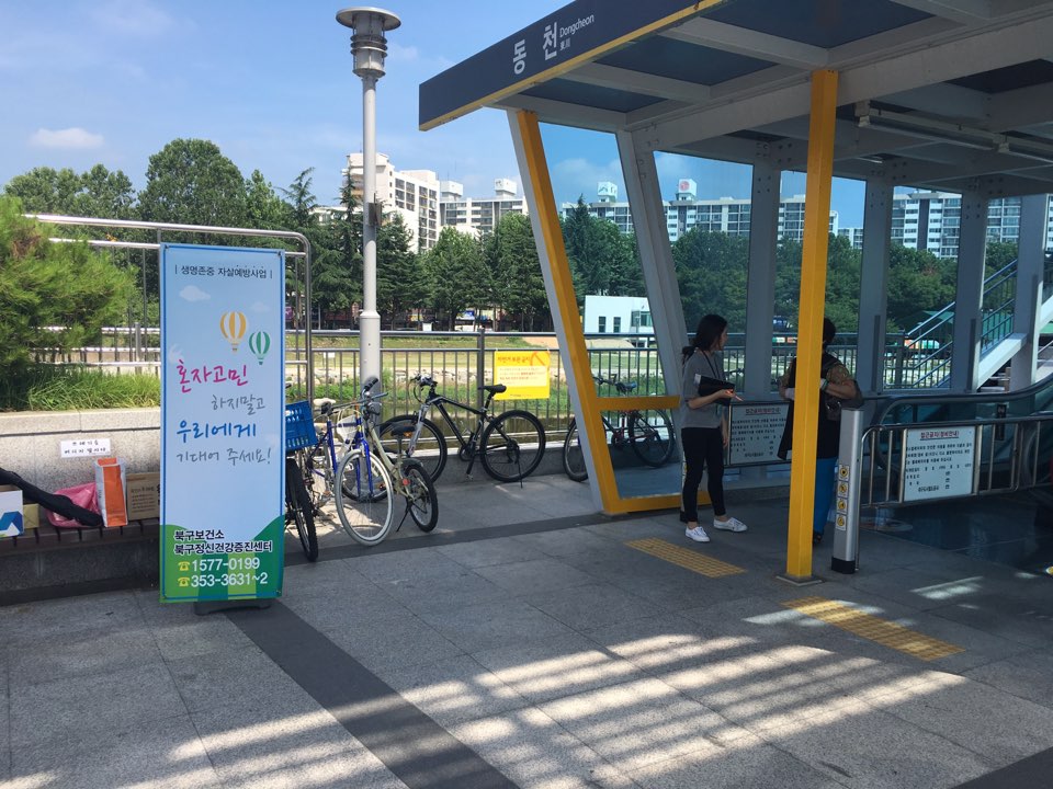 7.22_동천역_(2).jpg